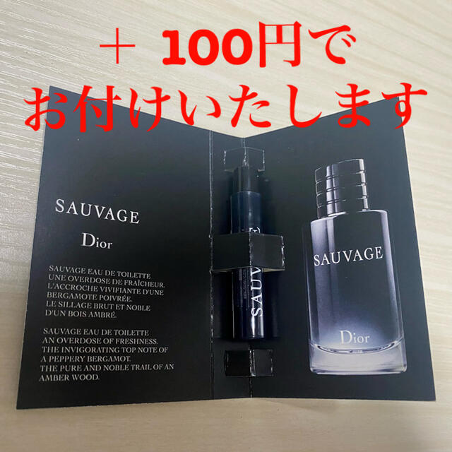 Dior SAUVAGE ソバージュ　シャワージェル