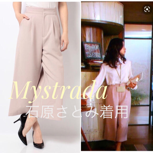 Mystrada(マイストラーダ)のmystrada マイストラーダ　ワイドパンツ　ピンクベージュ　サイズ34    レディースのパンツ(カジュアルパンツ)の商品写真