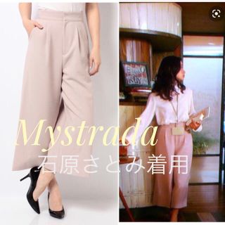 Mystrada マイストラーダ  ワイドパンツ ピンク