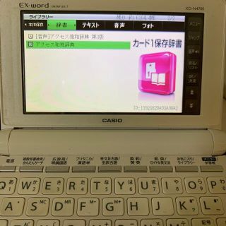 カシオ(CASIO)のカシオ　EX-word  電子辞書　独和辞典(その他)