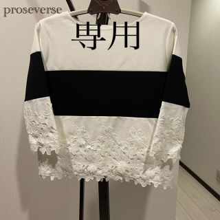 プロズヴェール(prose verse)の【新品】proseverse カットソー(カットソー(長袖/七分))