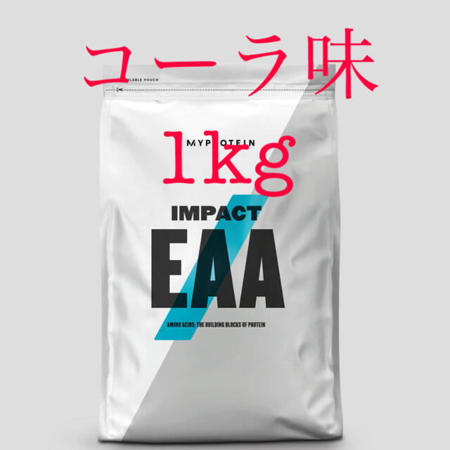 マイプロテイン　EAA コーラ味　1kg