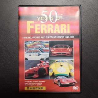 フェラーリ(Ferrari)の50years　of　FERRARI DVD(趣味/実用)