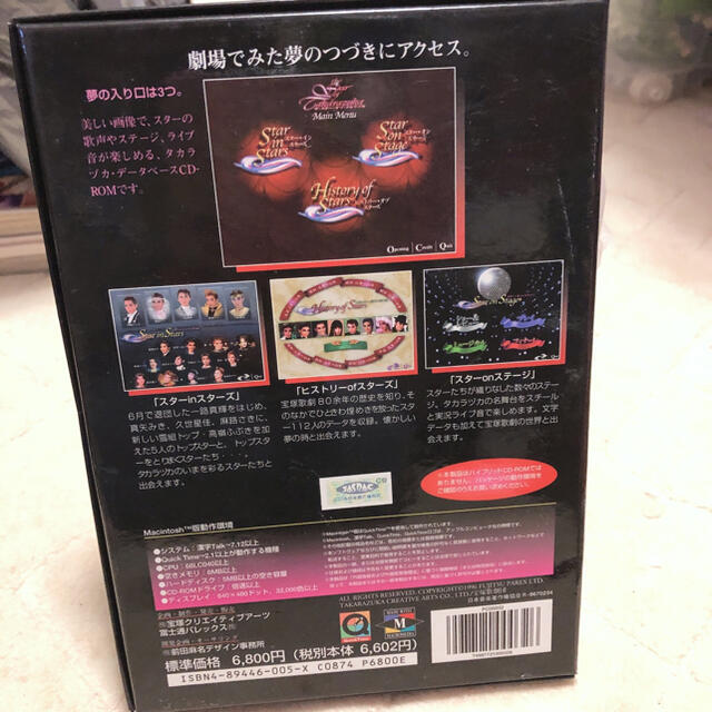 宝塚歌劇団  CD-ROM エンタメ/ホビーのDVD/ブルーレイ(舞台/ミュージカル)の商品写真