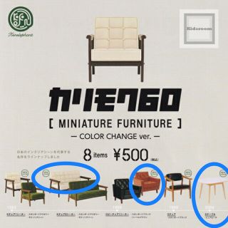 カリモクカグ(カリモク家具)のカリモク60  カラーチェンジバージョン　3つセット(その他)