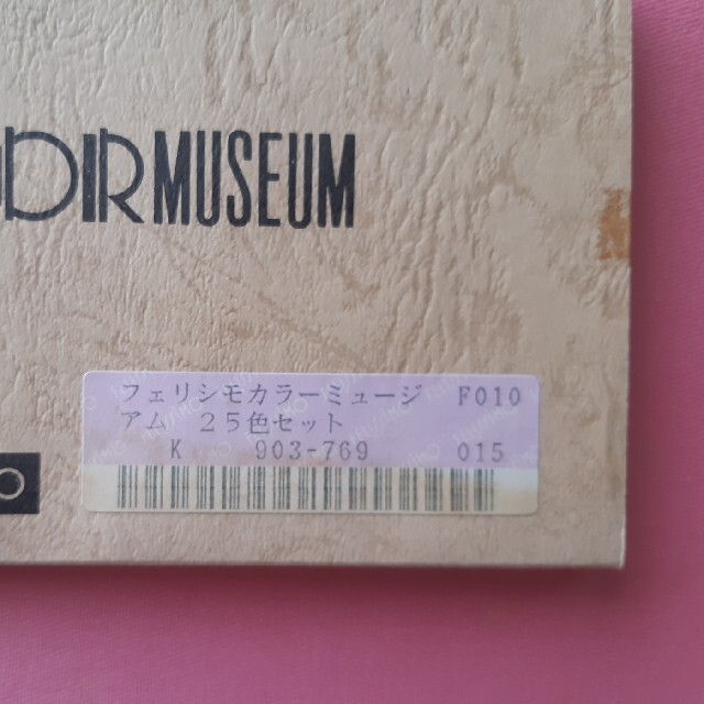 FELISSIMO(フェリシモ)のフェリシモ　カラーミュージアム　25色セット(015) エンタメ/ホビーのアート用品(色鉛筆)の商品写真