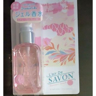 ジェル香水　SAVON(香水(女性用))