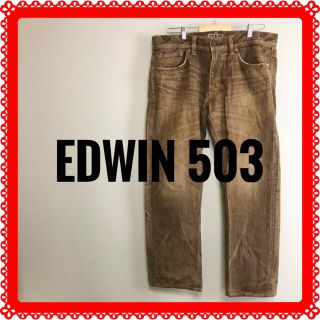 ベドウィン(BEDWIN)の【美品】メンズ　EDWIN 503 ジーンズ　Lサイズ　ウォッシャブル　ダメージ(デニム/ジーンズ)