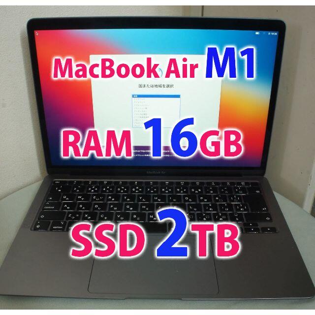 Mac (Apple) - 【本日限定値下中】 MacBook Air M1 16GB 2TB