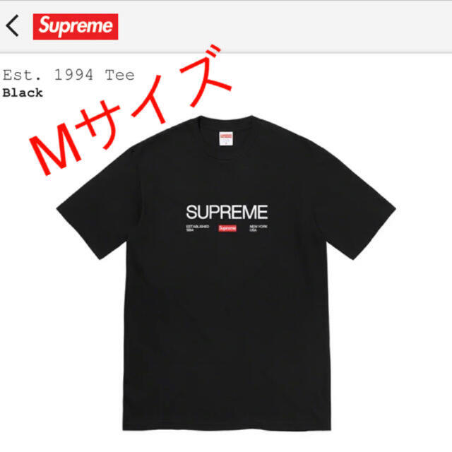 Supreme EST. 1994 Tee ブラック　Mサイズ