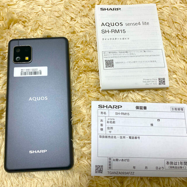 AQUOS sense4lite SH-RM15 ブラック【SHARP】-