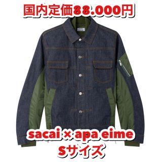 サカイ(sacai)のsacai apc サカイ アーペーセー eimi デニムジャケット(Gジャン/デニムジャケット)