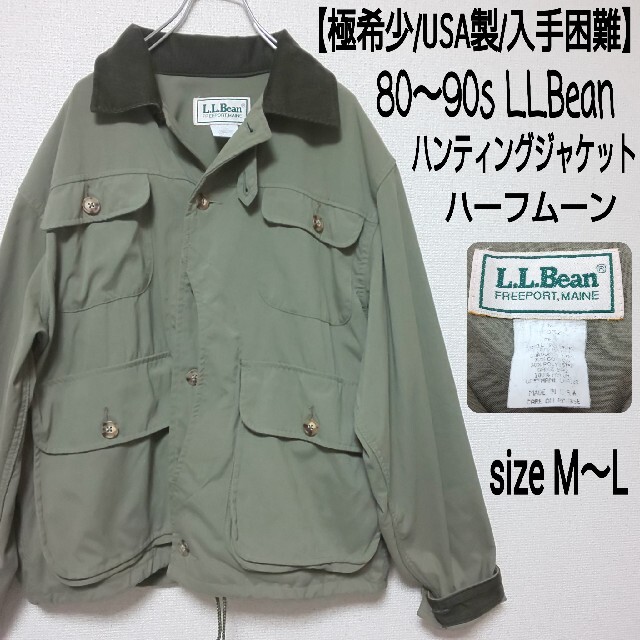 L.L.Bean - 【極希少/USA製】L.L.Bean ハンティングジャケット ハーフ