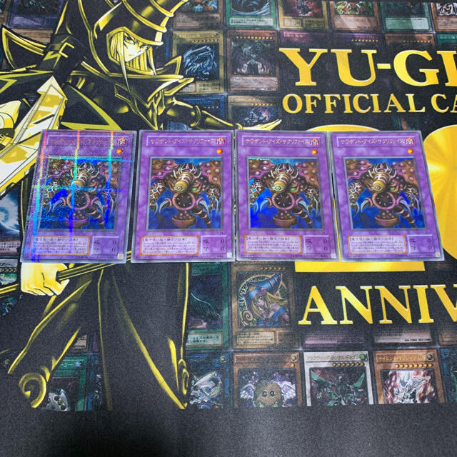 遊戯王 - 遊戯王 サウザンド・アイズ・サクリファイス 2期 ウルトラ