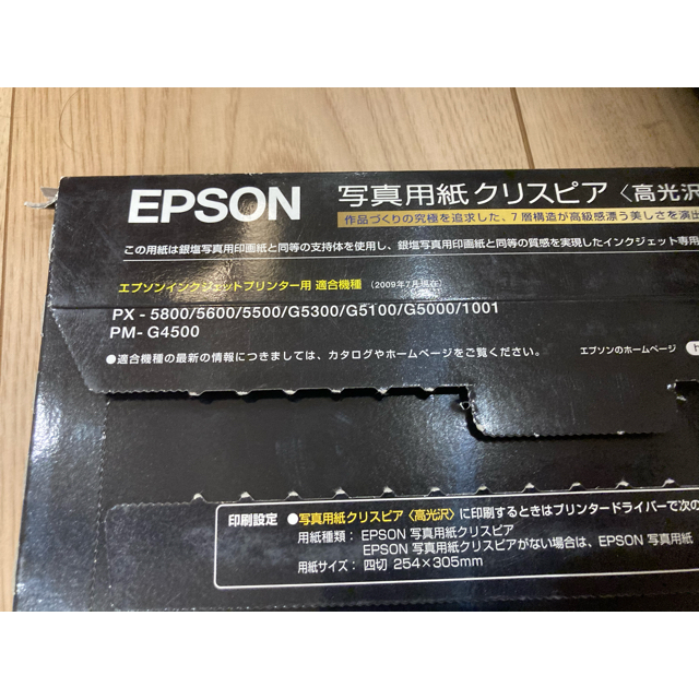 EPSON(エプソン)のEPSON 光沢　写真用紙　A3 15枚　A4 10枚　高光沢　四切 15枚 スマホ/家電/カメラのカメラ(その他)の商品写真