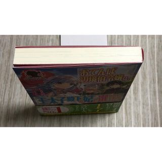 おてんば辺境伯令嬢は 王太子殿下の妃に選ばれてしまったようですの通販 By なお S Shop ラクマ おてんば辺境伯令嬢は 王太子殿下の妃に選ばれてしまったようですの通販 By なお S Shop ラクマ