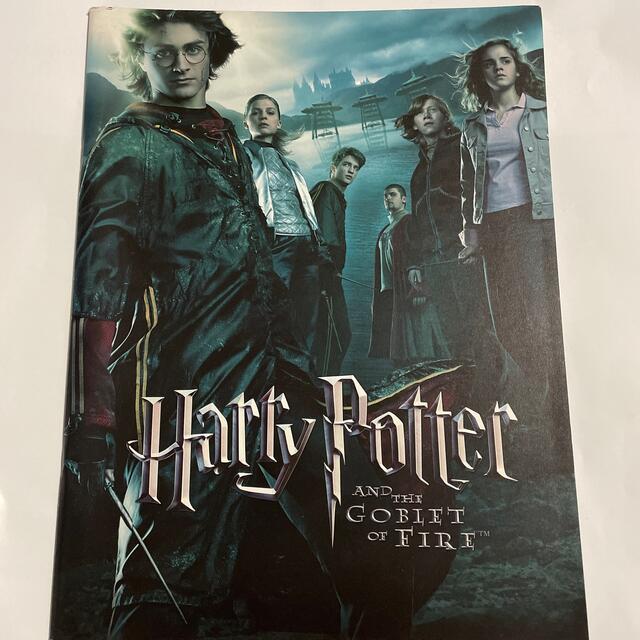 USJ(ユニバーサルスタジオジャパン)の【中古】映画「Harry Potterと炎のゴブレット」パンフレット エンタメ/ホビーの本(文学/小説)の商品写真