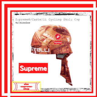 シュプリーム(Supreme)のsupreme castelli cycling skull cap (キャップ)
