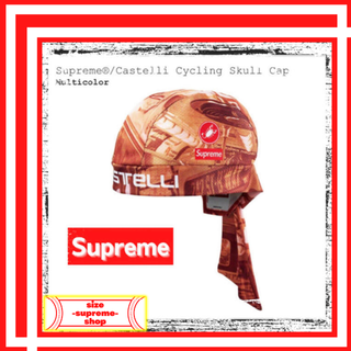 シュプリーム(Supreme)のsupreme castelli cycling skull cap (キャップ)