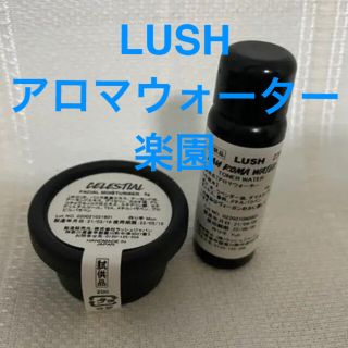 ラッシュ(LUSH)のLUSH サンプル　アロマウォーター　楽園　化粧水　保湿クリーム(サンプル/トライアルキット)