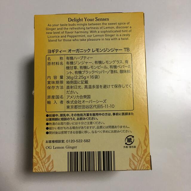 KALDI(カルディ)のyogi　ヨギティーオーガニックレモンジンジャーTB 食品/飲料/酒の飲料(茶)の商品写真