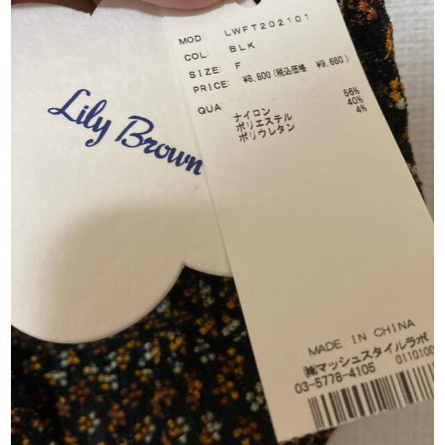 Lily Brown(リリーブラウン)のリリーブラウン　プチフラワー　刺繍　ブラウス レディースのトップス(シャツ/ブラウス(半袖/袖なし))の商品写真