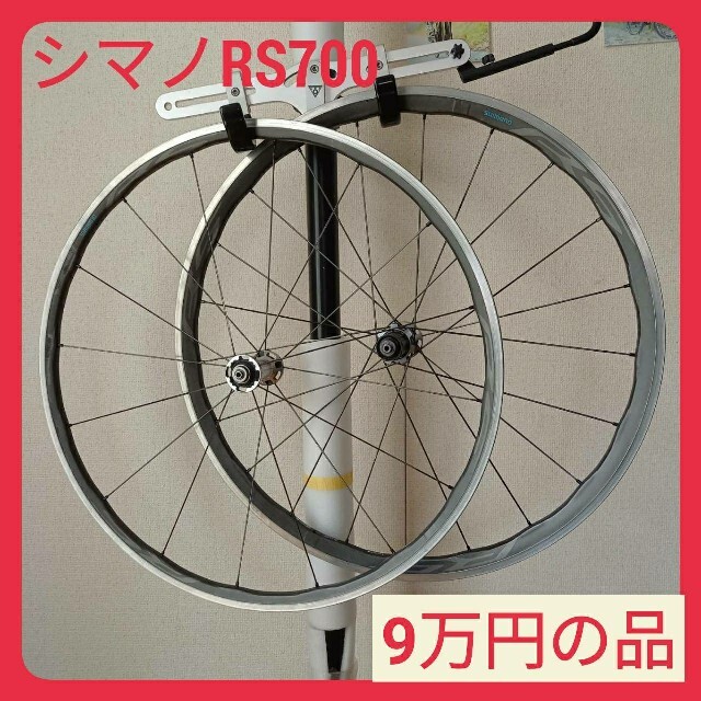 SHIMANO シマノ RS700 ホイール