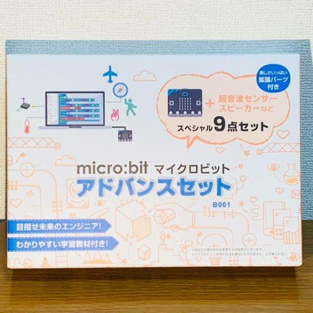 Softbank(ソフトバンク)の【新品未使用品！】マイクロビット アドバンスセット キッズ/ベビー/マタニティのおもちゃ(知育玩具)の商品写真