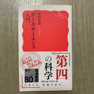 データサイエンス入門(文学/小説)