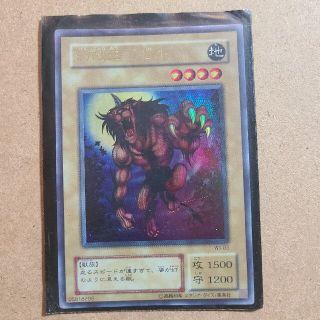 ユウギオウ(遊戯王)の遊☆戯☆王カード　幻獣王ガゼル(シングルカード)