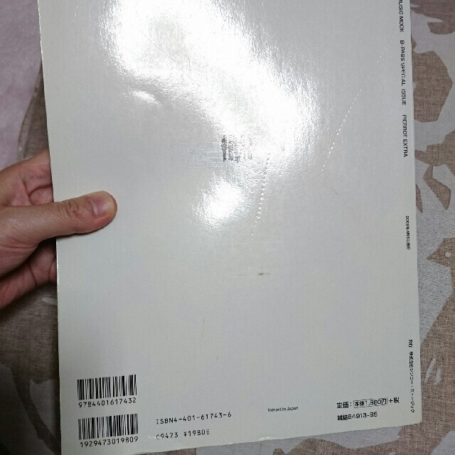 B-PASS SPECIAL PIERROT EXTRA DVD特典付 V系 エンタメ/ホビーの本(アート/エンタメ)の商品写真