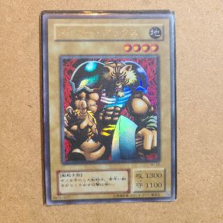 ユウギオウ(遊戯王)の遊☆戯☆王カード　タイガー・アックス(シングルカード)