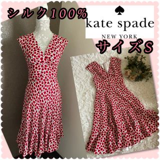 ケイトスペードニューヨーク(kate spade new york)の♡ケイトスペード　シルク100% 美シルエット　小花柄ワンピース♡(ひざ丈ワンピース)