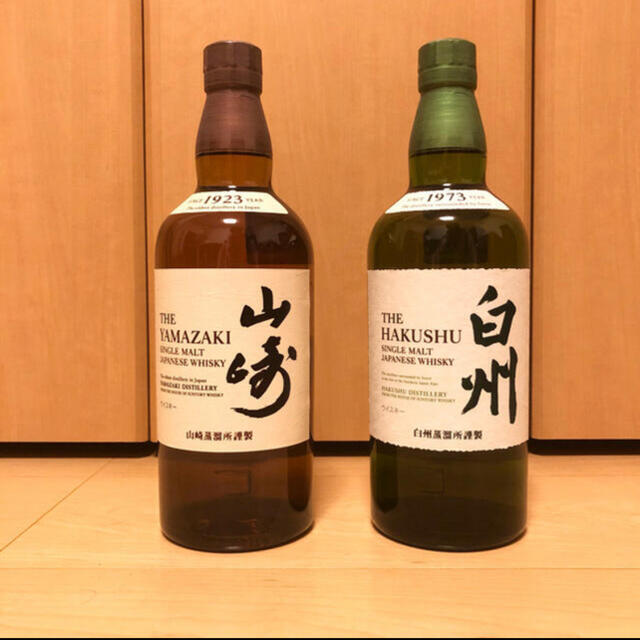 【マイレージ付き/送料無料】サントリー山崎NA 白州NA700ml 各1本セット