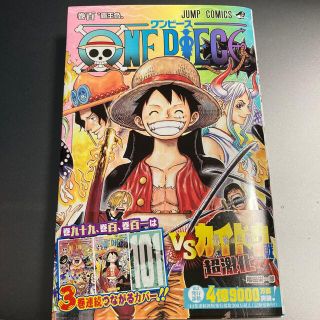 ＯＮＥ　ＰＩＥＣＥ 巻１００(少年漫画)