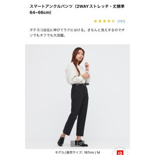 ユニクロ(UNIQLO)のユニクロ　スマートアンクルパンツ　ネイビー(ワークパンツ/カーゴパンツ)