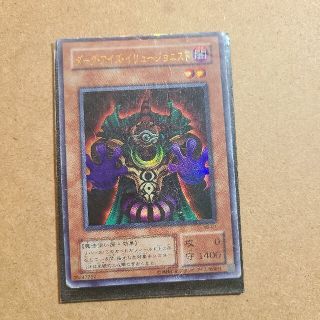 ユウギオウ(遊戯王)の遊☆戯☆王カード　ダーク・アイズ・イリュージョニスト(シングルカード)