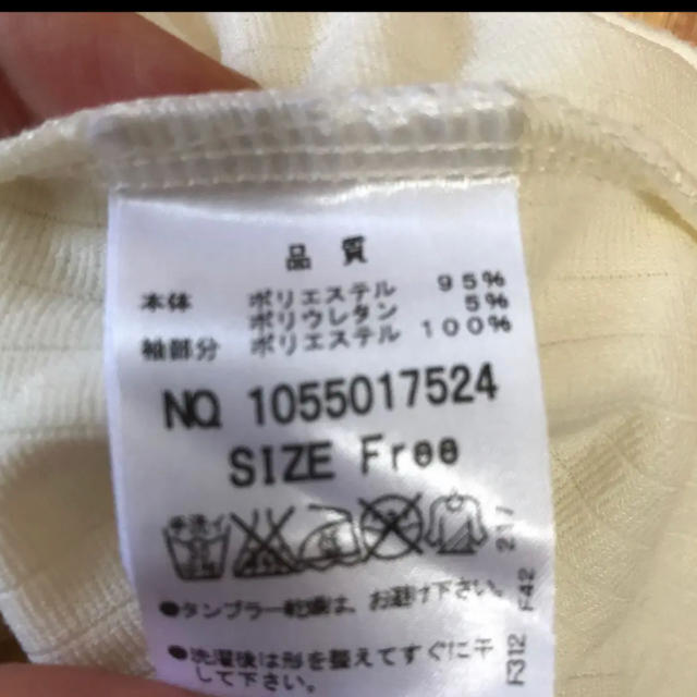 MAJESTIC LEGON(マジェスティックレゴン)のフリルトップス レディースのトップス(Tシャツ(半袖/袖なし))の商品写真