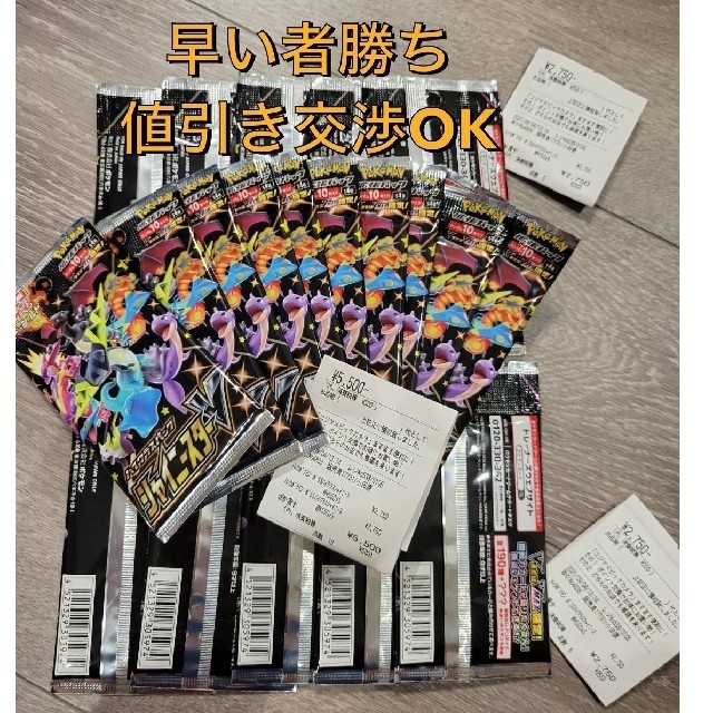 ほしー様専用 ポケモン シャイニースターv 2box分 未サーチ Box デッキ パック Maquillajeenoferta Com ほしー様専用 ポケモン シャイニースターv 2box分 未サーチ Box デッキ パック Maquillajeenoferta Com