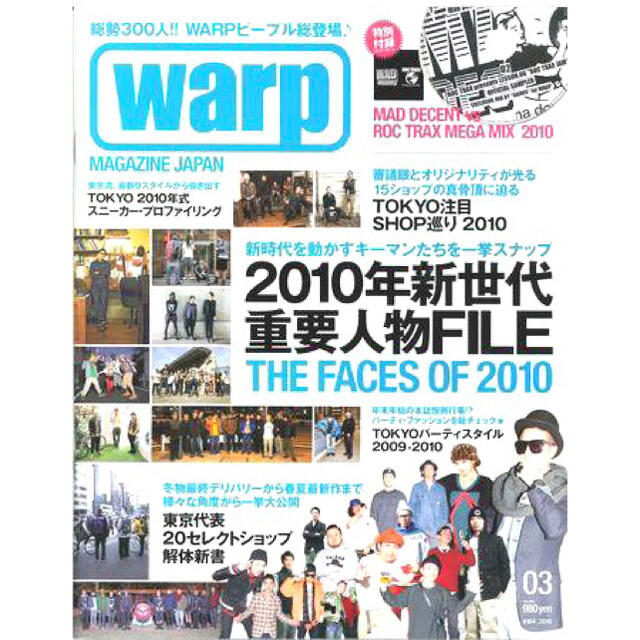 【ROC TRAXのCD付き】warp MAGAZINE JAPAN エンタメ/ホビーのCD(クラブ/ダンス)の商品写真