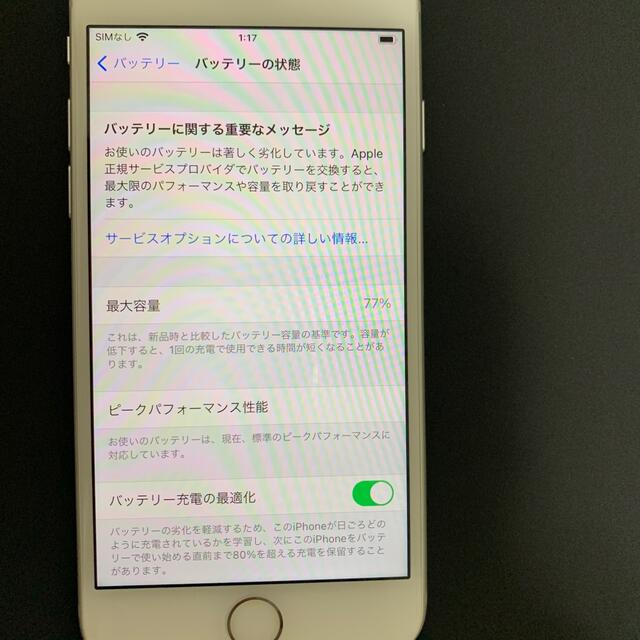 スマートフォン/携帯電話iPhone7本体、128G、色:シルバー、Simロック解除済み