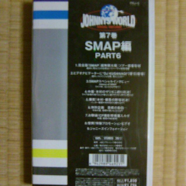 SMAP(スマップ)のSMAP　ビデオ　ジャニーズ・ワールド第7巻 エンタメ/ホビーのタレントグッズ(アイドルグッズ)の商品写真