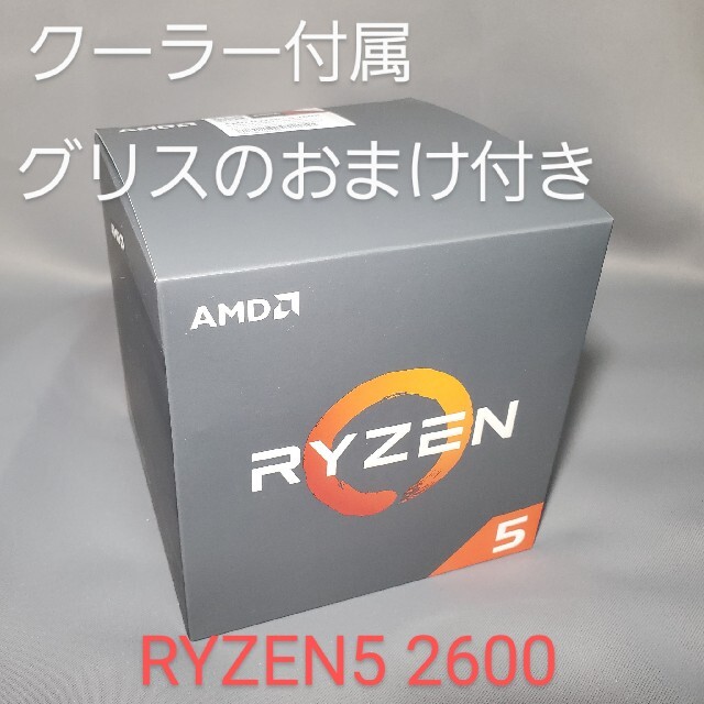 【PCパーツ】AMD Ryzen 5 2600