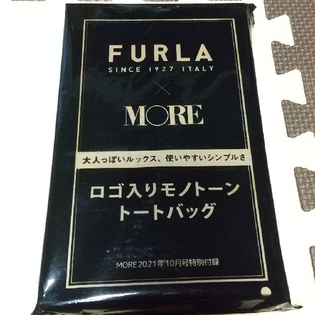 Furla(フルラ)の『MORE付録』FURLAロゴ入りトートバッグ レディースのバッグ(トートバッグ)の商品写真