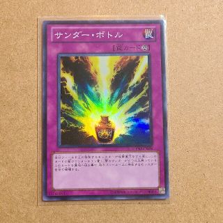 ユウギオウ(遊戯王)の遊☆戯☆王カード　サンダー・ボトル(シングルカード)