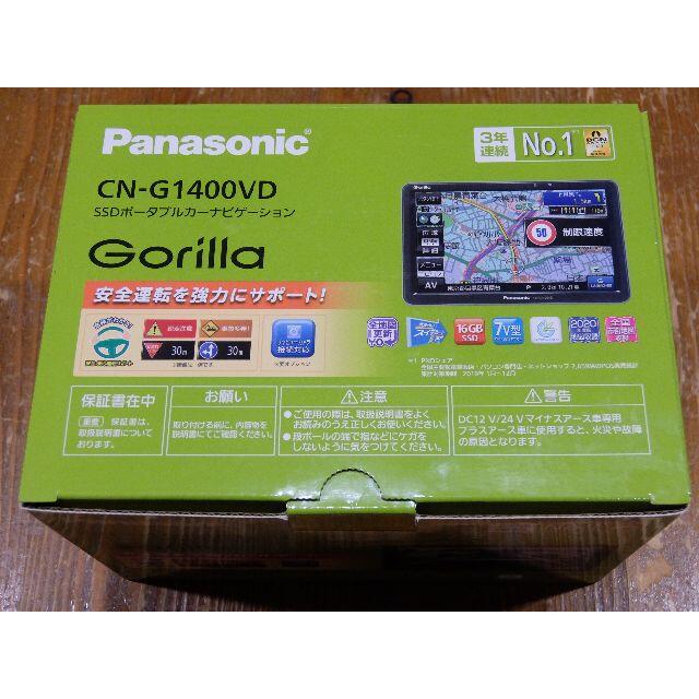 gorilla(ゴリラ)の【新品同様品】Panasonic ゴリラ GORILLA CN-G1400VD 自動車/バイクの自動車(カーナビ/カーテレビ)の商品写真