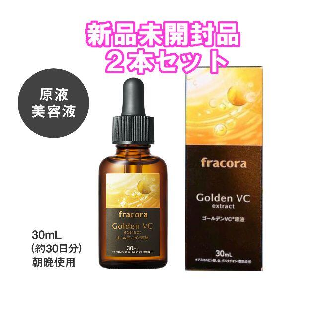 76％以上節約 フラコラ extract プラセンタエキス原液 ３０ｍｌ