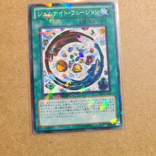 ユウギオウ(遊戯王)の遊☆戯☆王カード　ジェムナイト・フュージョン(シングルカード)