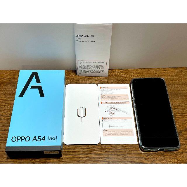 OPPO(オッポ)のOPPO A54 5G ファンタスティックパープル simフリー スマホ/家電/カメラのスマートフォン/携帯電話(スマートフォン本体)の商品写真