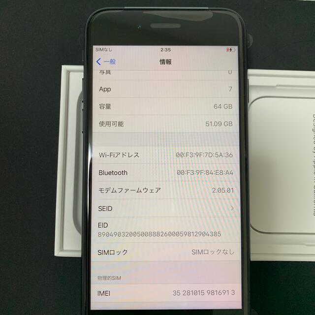 iPhone SE2 本体、64G、色ブラックです。